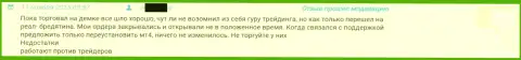 Служба поддержки клиентов в Гранд Капитал Лтд работает довольно плохо