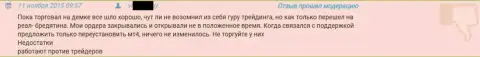 Служба поддержки клиентов в Гранд Капитал работает крайне плохо