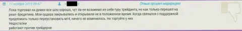 Служба поддержки клиентов в GrandCapital Net функционирует плохо