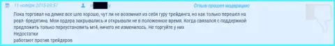 Служба поддержки в Гранд Капитал работает крайне плохо