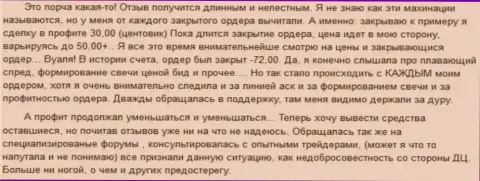 В Ru GrandCapital Net средства испаряются однозначно