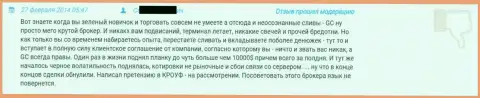 Кража 10 000 долларов в Grand Capital - достоверный отзыв биржевого игрока