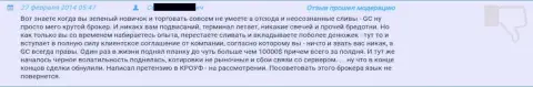 Потеря 10 тысяч долларов США в Гранд Капитал - отзыв валютного трейдера