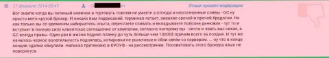 Потеря десяти тысяч долларов в ГрандКапитал - реально существующий отзыв биржевого игрока