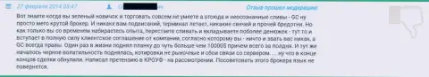 Слив 10 000 долларов в GrandCapital - рассуждение форекс игрока