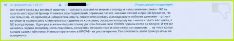 Слив десяти тыс. долларов в Гранд Капитал - отзыв из первых рук клиента