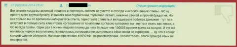 Слив десяти тысяч долларов в Гранд Капитал - отзыв forex трейдера