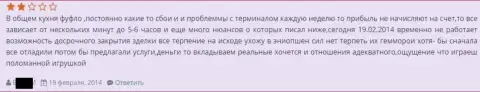 Качество работы тех. обслуживания от Grand Capital ltd плохое