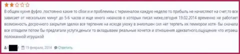 Качество технического обслуживания от Гранд Капитал не ахти