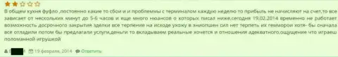 Качество техобслуживания от Grand Capital оставляет желать лучшего