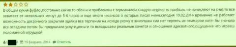 Работа технического обслуживания от Grand Capital Group плохое