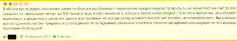 Работа техобслуживания от Гранд Капитал не ахти