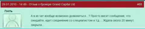 Работа техобслуживания в Grand Capital ltd очень плохая