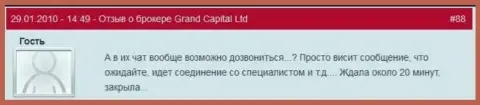 Работа техподдержки в Гранд Капитал очень плохая