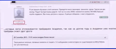 Доказательство что хорошие рассуждения о Гранд Капитал куплены налицо