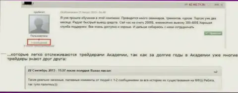 Доказательство того, что положительные мнения о ГрандКапитал заказаны налицо