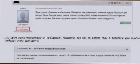 Подтверждение, что благодарные отзывы о GrandCapital Net проплачены очевидны