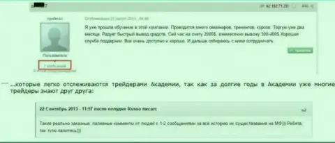 Подтверждение, что хорошие отзывы о Ru GrandCapital Net заказные стопроцентно