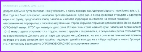 И у опытных игроков в AdmiralMarkets Com появляются сложности