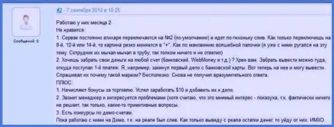 Трудностей в работе AdmiralMarkets просто огромное количество, оценка биржевого трейдера