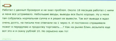 С выводом обратно денежных вкладов в Адмирал Маркетс очевидные сложности