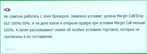 Заявленные условия контракта в Адмирал Маркетс не соблюдаются