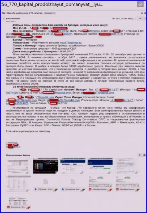 Четыре тысячи долларов продул форекс трейдер, работая с Макси Платинум Лтд