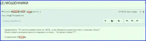 В 770Капитал игрока прокинули на 1 850 долларов США