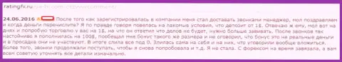 Акции от ФОРЕКС брокерской конторы Я Хи - очередное обувание