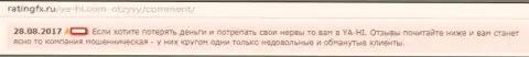 Если не жаль собственных средств - Вам в Я Хи, честный отзыв клиентки