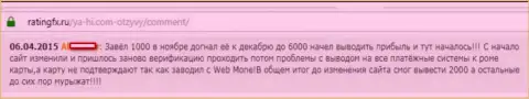 Форекс трейдер не может вернуть из YaHi 4 000 долларов