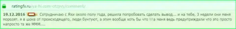 Жертве уже три недели не возвращают назад вложенные средства - КИДАЛЫ !!!