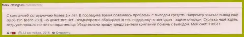 Трейдеру из Яхи не дают вернуть две сотни долларов США - МОШЕННИКИ !!!