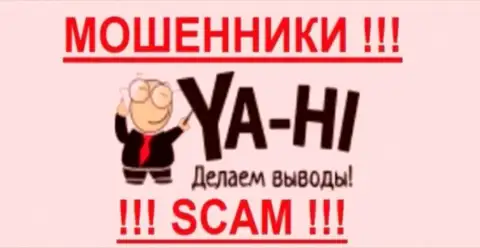 Я-Хи - это КУХНЯ !!! SCAM !!!