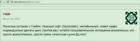 Автор достоверного отзыва пишет, что Саксо Банк это гигантская кухня