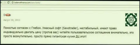 Автор отзыва уверен, что Саксо Банк - это огромная Forex кухня