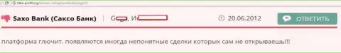 В Saxo Group торговые сделки открываются без ведома биржевого трейдера