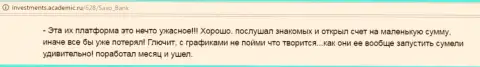 В Саксо Банк платформа функционирует довольно ужасно