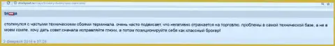 В торговом терминале Saxo Bank часто происходят сбои