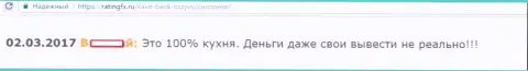 Из Saxo Bank A/S средства вывести назад невозможно - АФЕРИСТЫ !!!