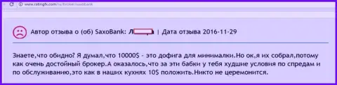 Forex игрок с 10000 долларовым вкладом для Saxo Group мелковат