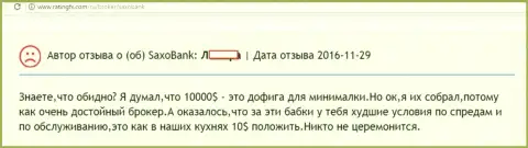 Игрок с 10 000 долларовым депозитом для Саксо Банк не интересен