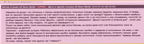 Home Saxo вложенные деньги валютному трейдеру отдавать обратно не спешит