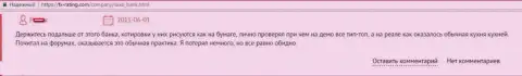 Саксо Банк сам рисует рыночные котировки - реальный отзыв forex трейдера