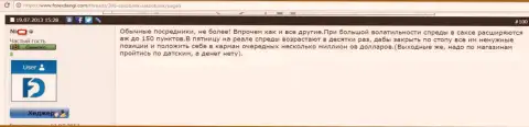 Саксо Банк спреды увеличивает умышленно - ОБМАНЩИКИ !!!