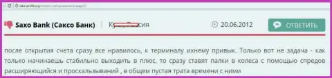 Саксо Банк удачливые биржевые трейдеры не подходят - отзыв форекс трейдера