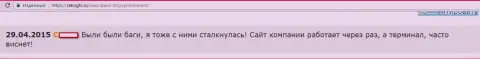 Терминал в Хоум Саксо регулярно подтормаживает, торговать нельзя