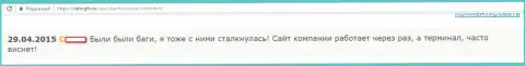 Торговая платформа в Саксо Банк часто подвисает, работать невозможно