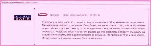 Техническая поддержка Саксо Груп решать трудности валютных игроков не пытается