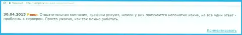 Торговые условия в Саксо Банк ужасные - отзыв клиента